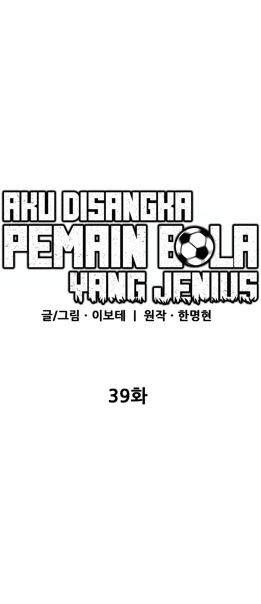 I’m Being Misunderstood as a Soccer Genius Chapter 39 - halaman 29