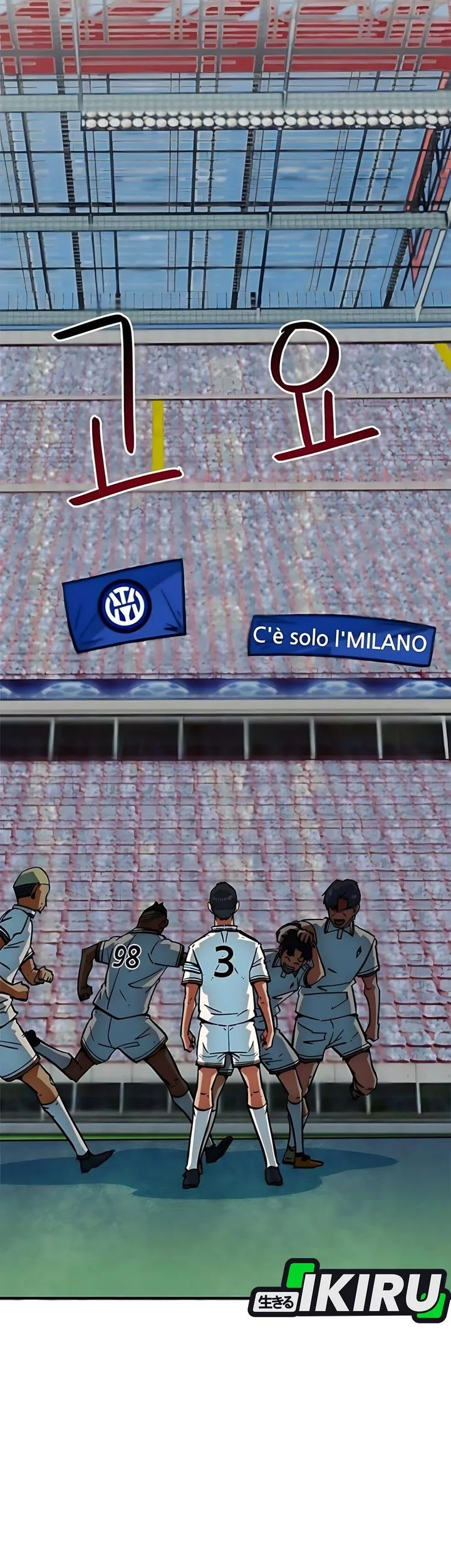 I’m Being Misunderstood as a Soccer Genius Chapter 43 - halaman 3