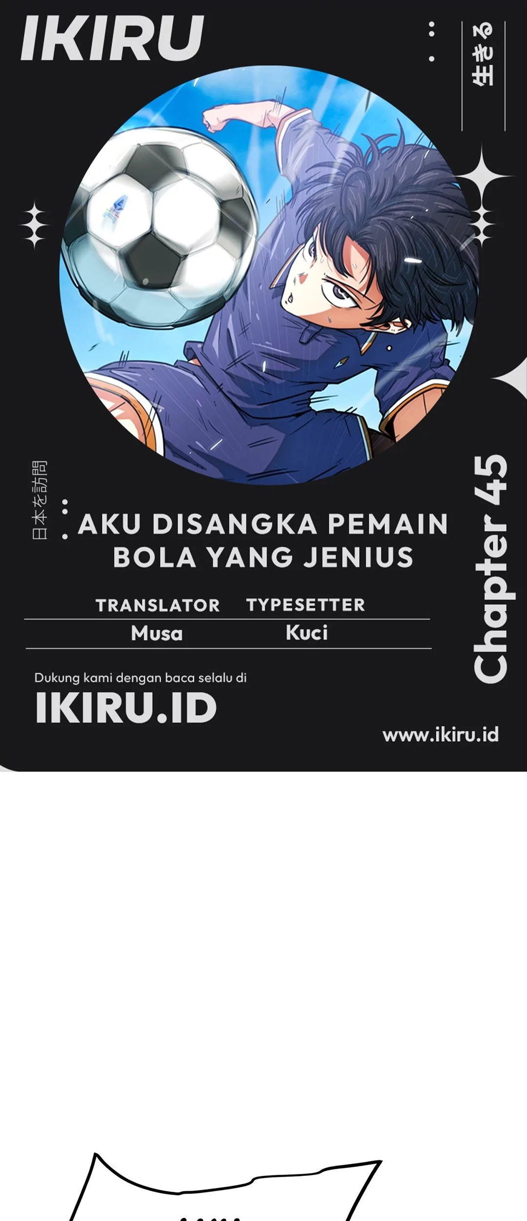 I’m Being Misunderstood as a Soccer Genius Chapter 45 - halaman 1