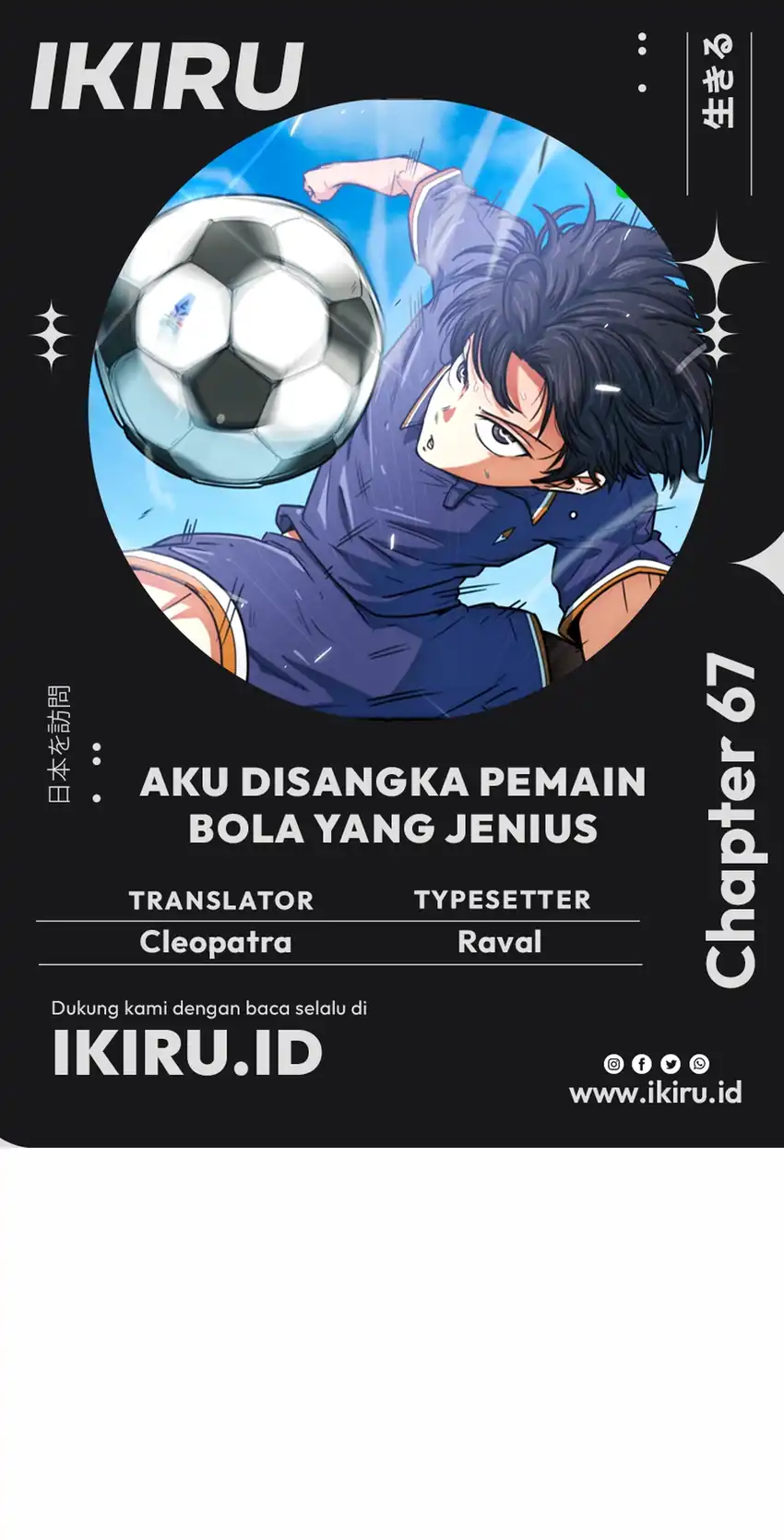 I’m Being Misunderstood as a Soccer Genius Chapter 67 - halaman 1