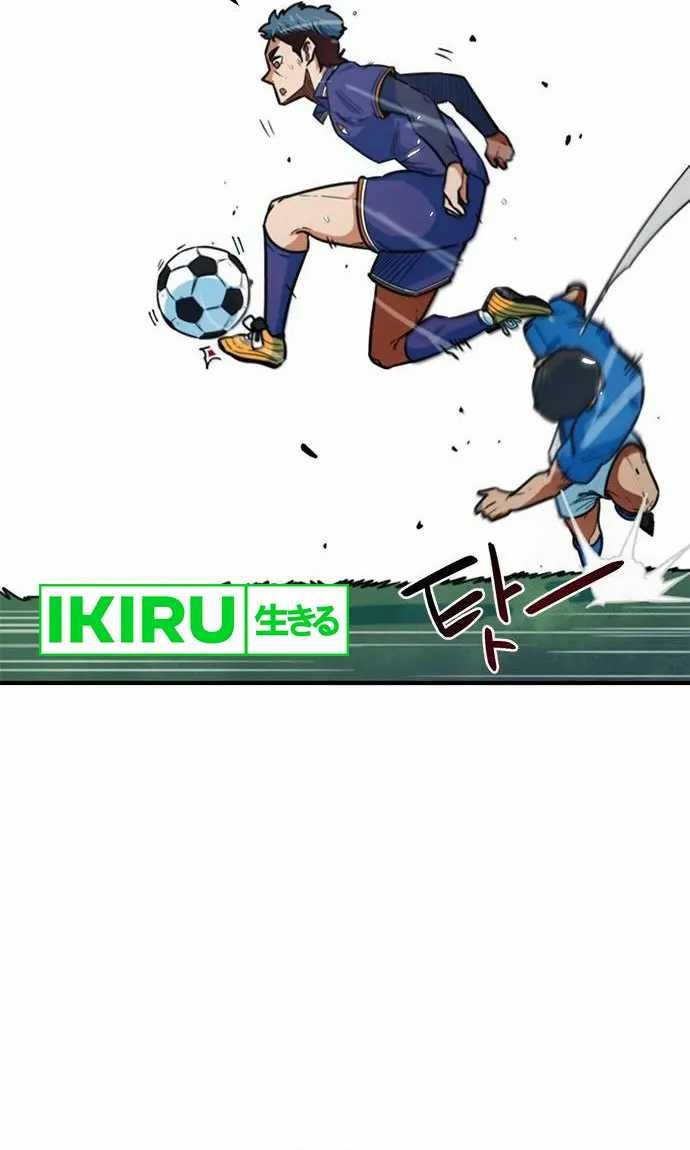 I’m Being Misunderstood as a Soccer Genius Chapter 8 - halaman 41