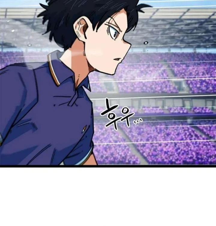 I’m Being Misunderstood as a Soccer Genius Chapter 84 - halaman 13