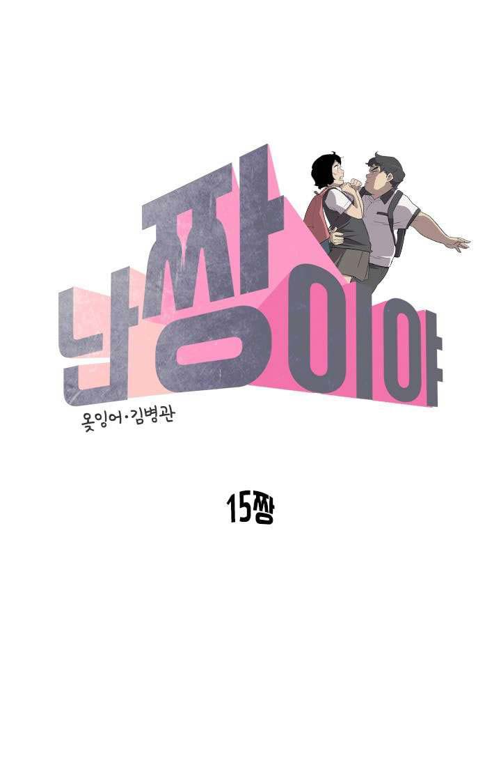 I’m da best Chapter 15 - halaman 17