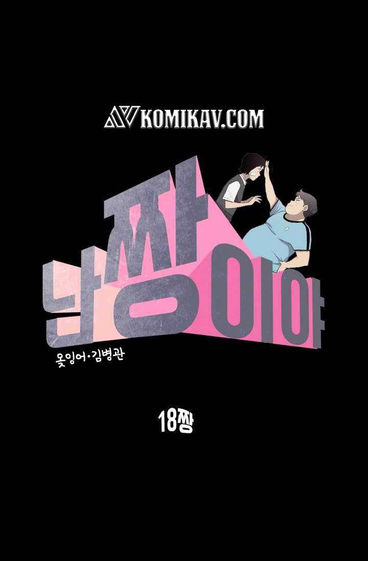 I’m da best Chapter 18 - halaman 24