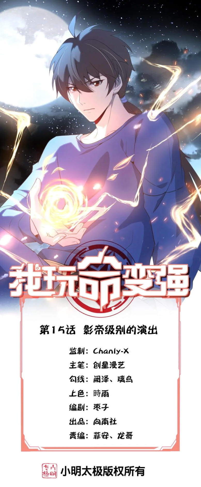 I’m desperate to get stronger Chapter 15 - halaman 2