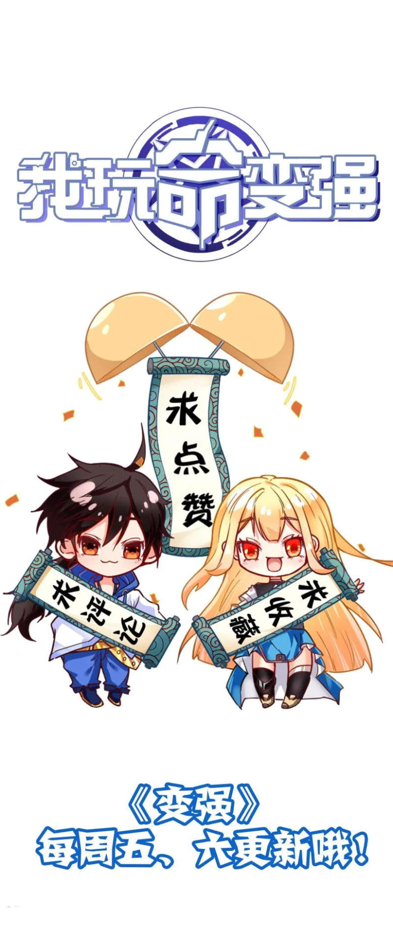 I’m desperate to get stronger Chapter 15 - halaman 30