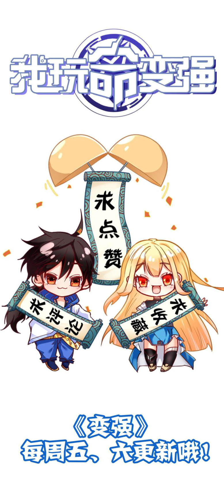 I’m desperate to get stronger Chapter 16 - halaman 50
