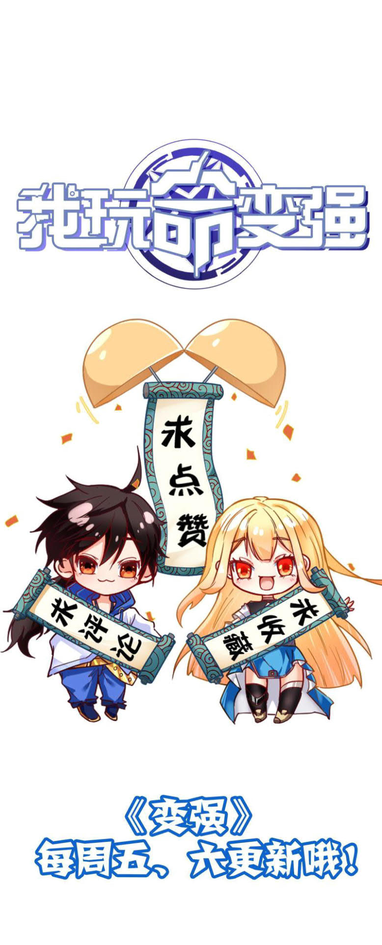 I’m desperate to get stronger Chapter 17 - halaman 44