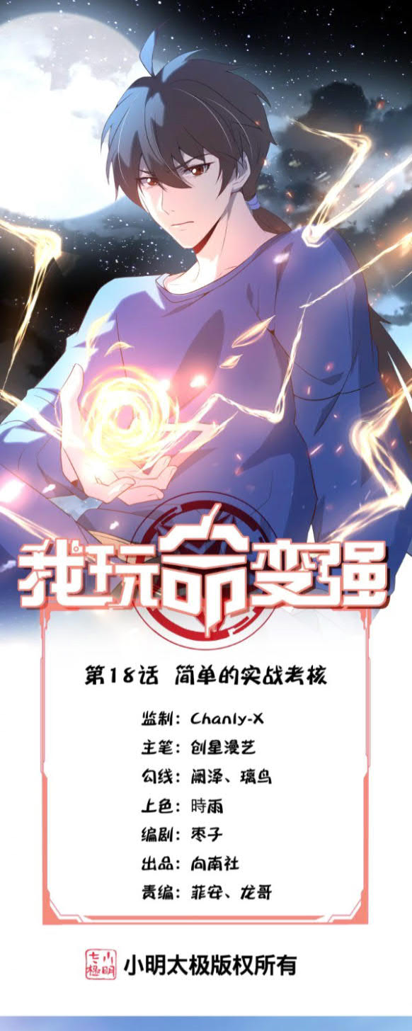 I’m desperate to get stronger Chapter 18 - halaman 1