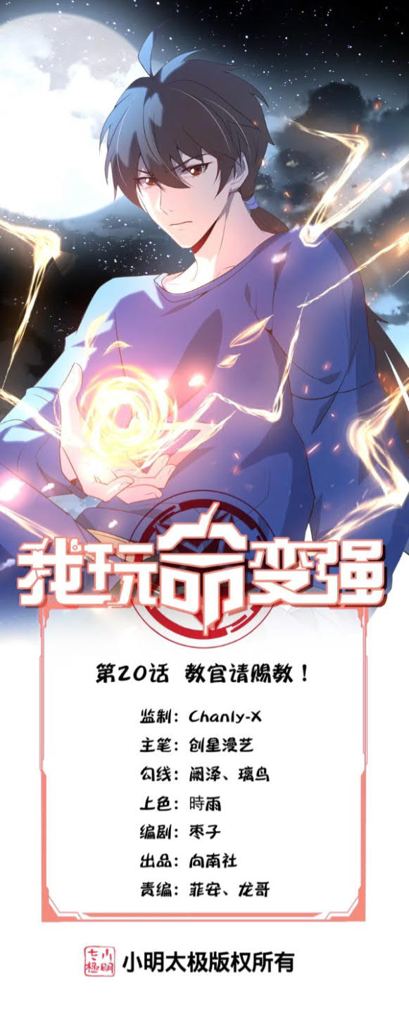 I’m desperate to get stronger Chapter 20 - halaman 1