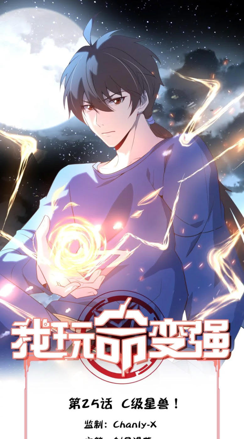 I’m desperate to get stronger Chapter 25 - halaman 2