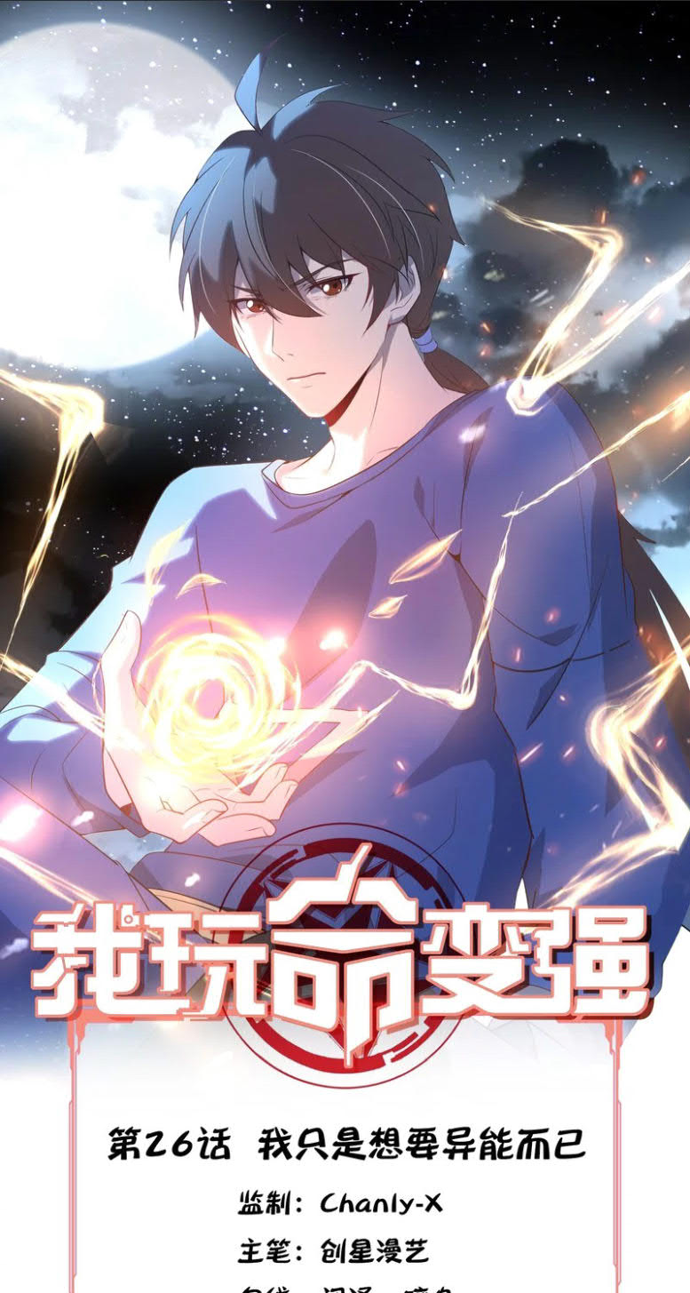 I’m desperate to get stronger Chapter 26 - halaman 2