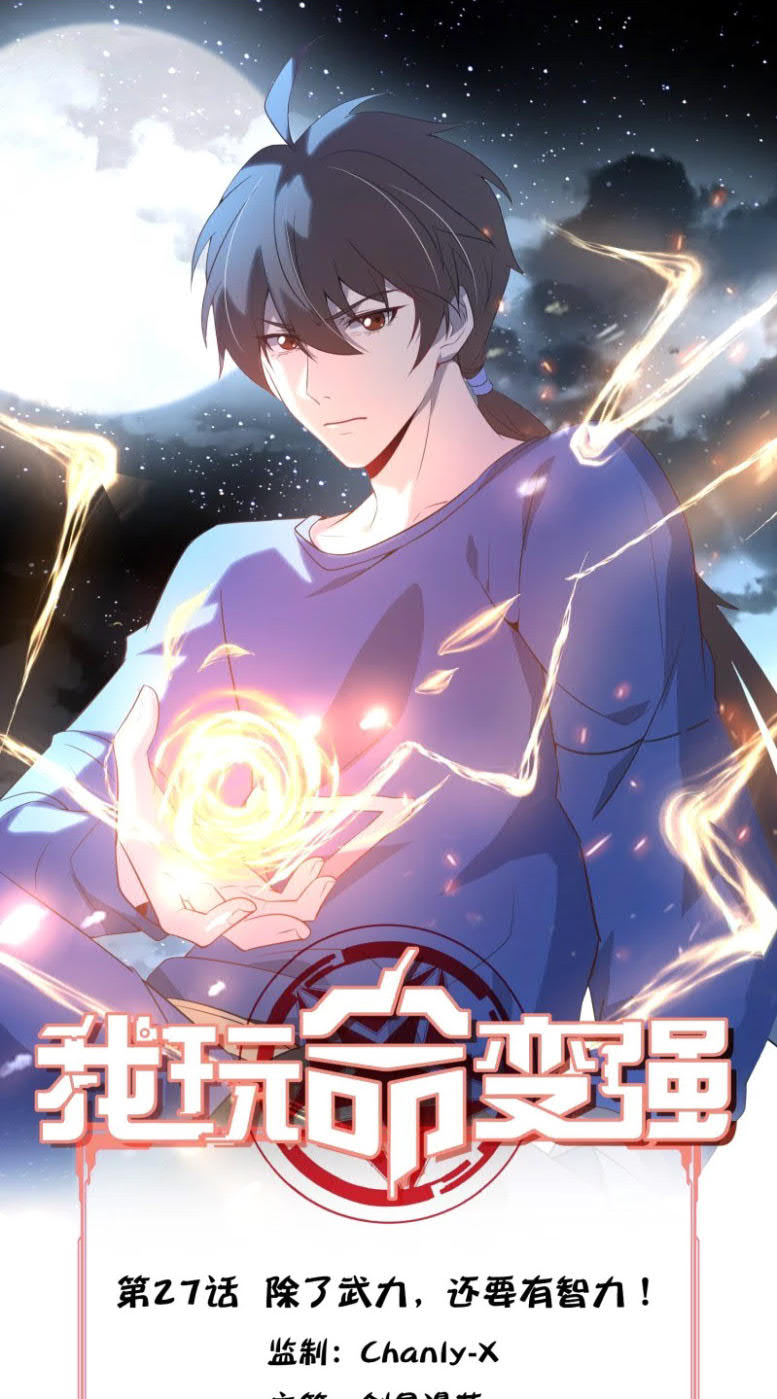 I’m desperate to get stronger Chapter 27 - halaman 2