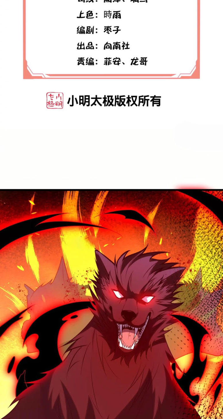 I’m desperate to get stronger Chapter 28 - halaman 3