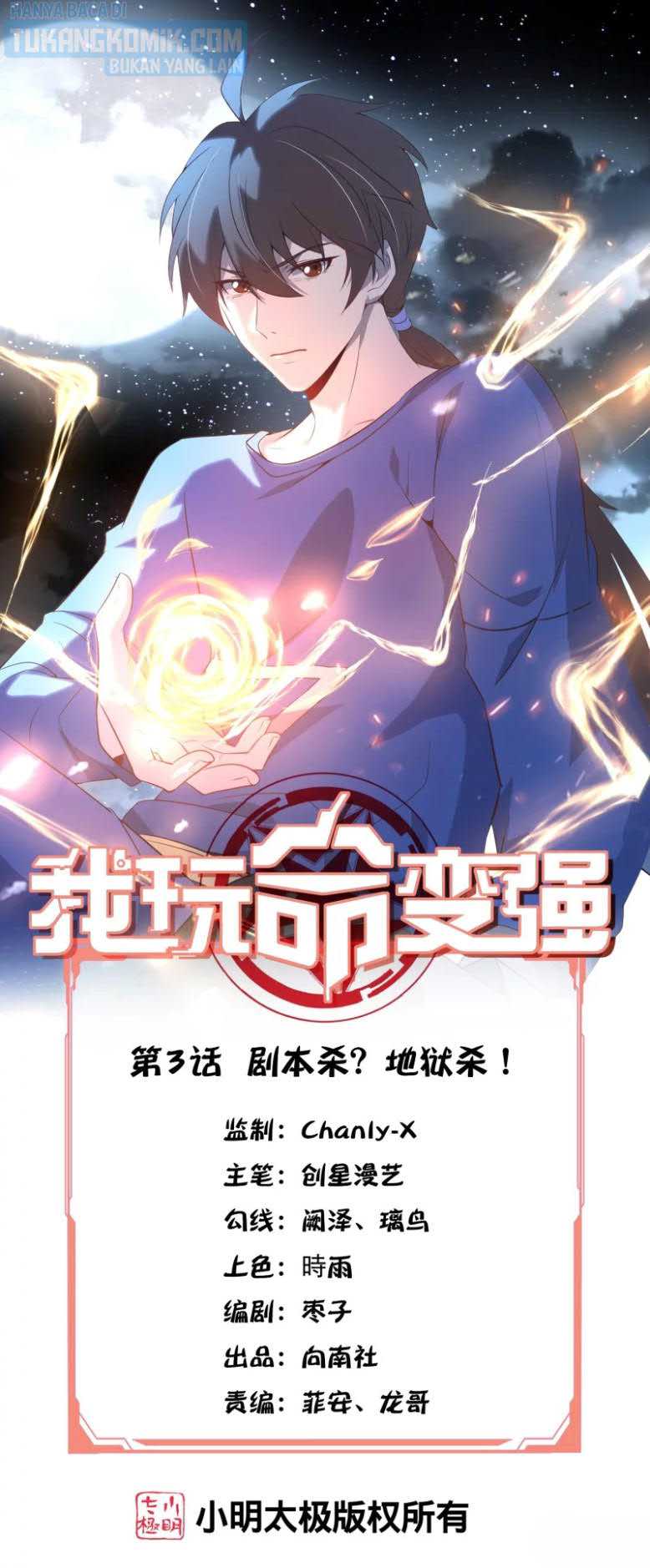 I’m desperate to get stronger Chapter 3 - halaman 2