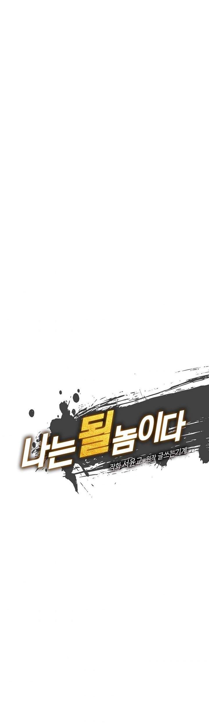 I’m Destined for Greatness! Chapter 82 - halaman 3