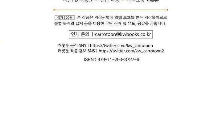 I’m Destined for Greatness! Chapter 89 - halaman 56