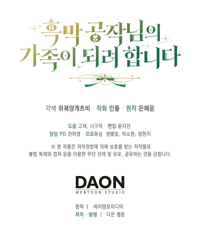 I’m Going to Become the Dark Duke’s Family Chapter 10 - halaman 57