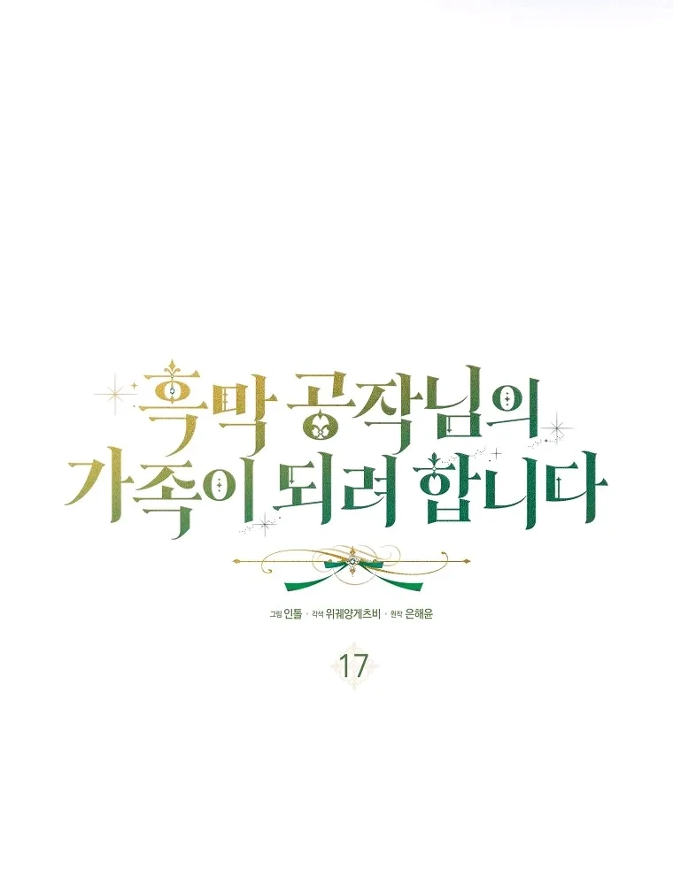 I’m Going to Become the Dark Duke’s Family Chapter 17 - halaman 30