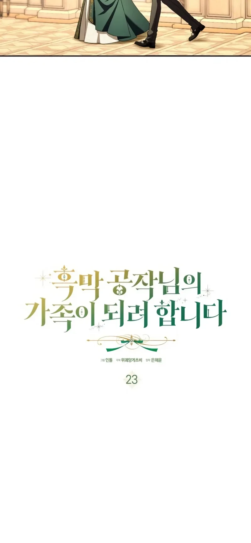 I’m Going to Become the Dark Duke’s Family Chapter 23 - halaman 24