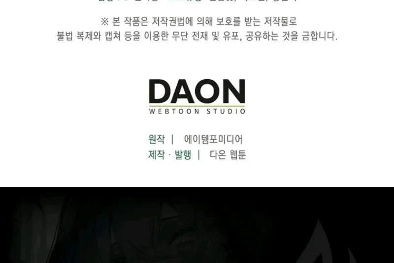 I’m Going to Become the Dark Duke’s Family Chapter 24 - halaman 60
