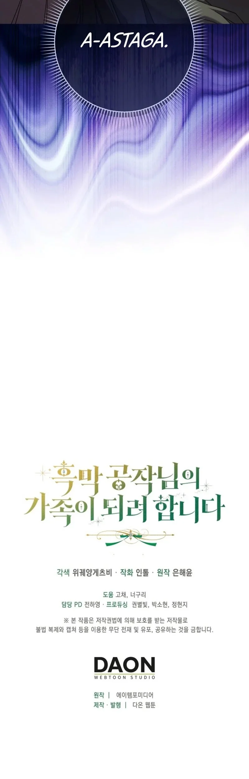 I’m Going to Become the Dark Duke’s Family Chapter 27 - halaman 57
