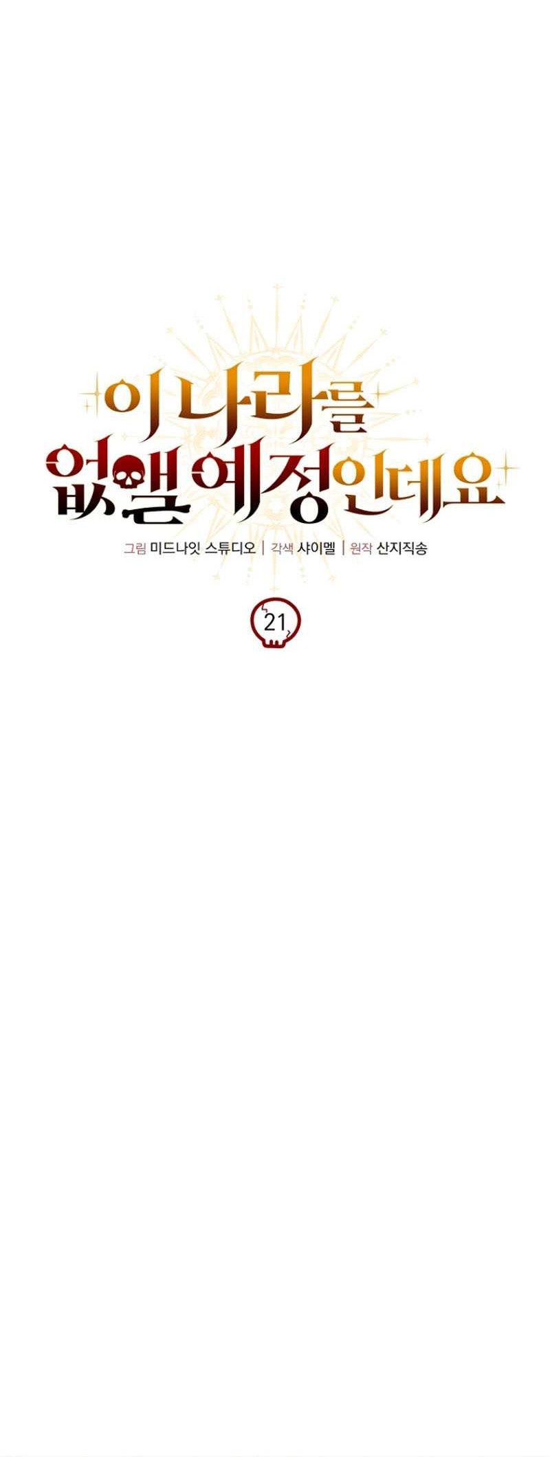 I’m Going To Destroy This Country Chapter 21 - halaman 21