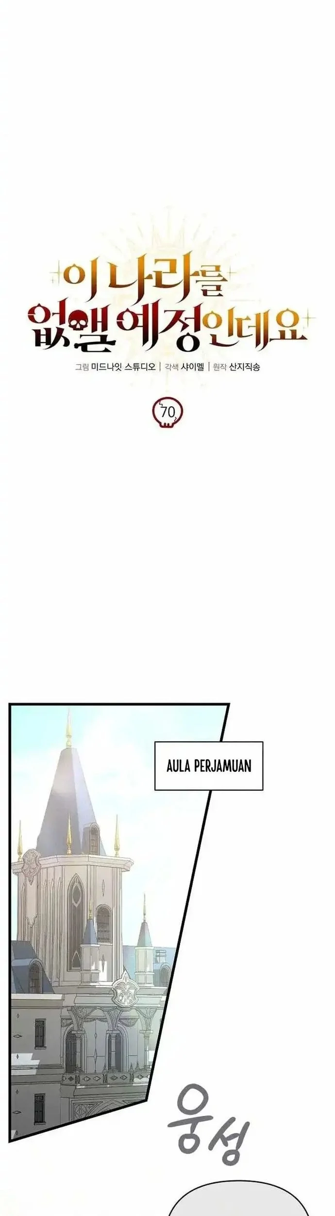 I’m Going To Destroy This Country Chapter 70 - halaman 16