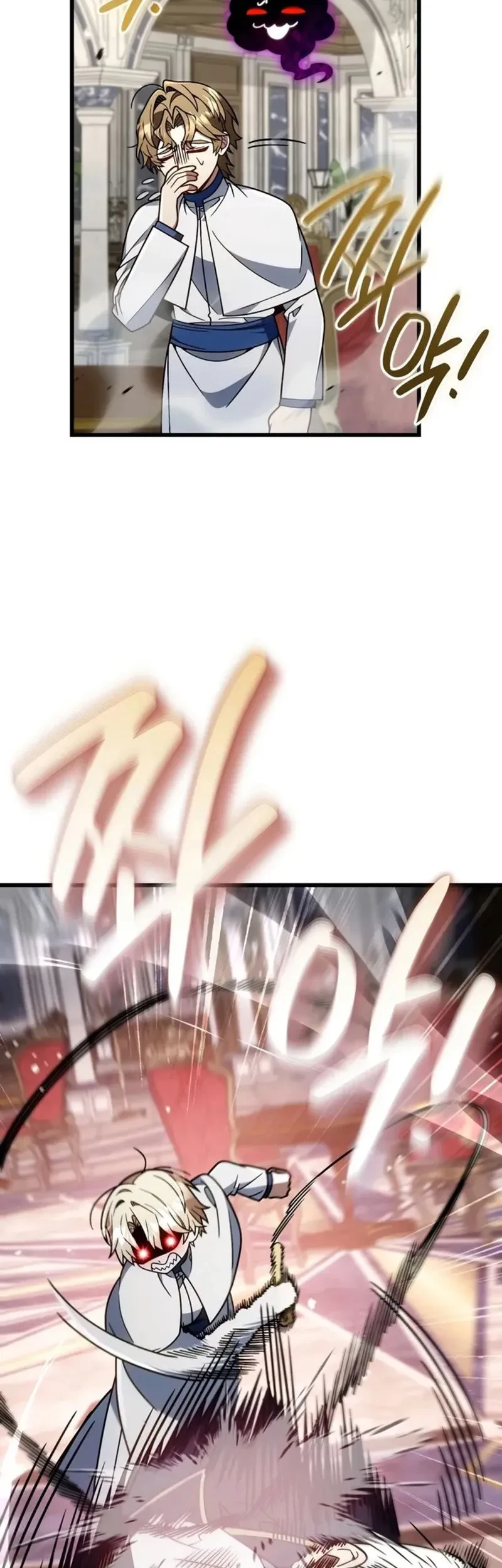 I’m Going To Destroy This Country Chapter 82 - halaman 2