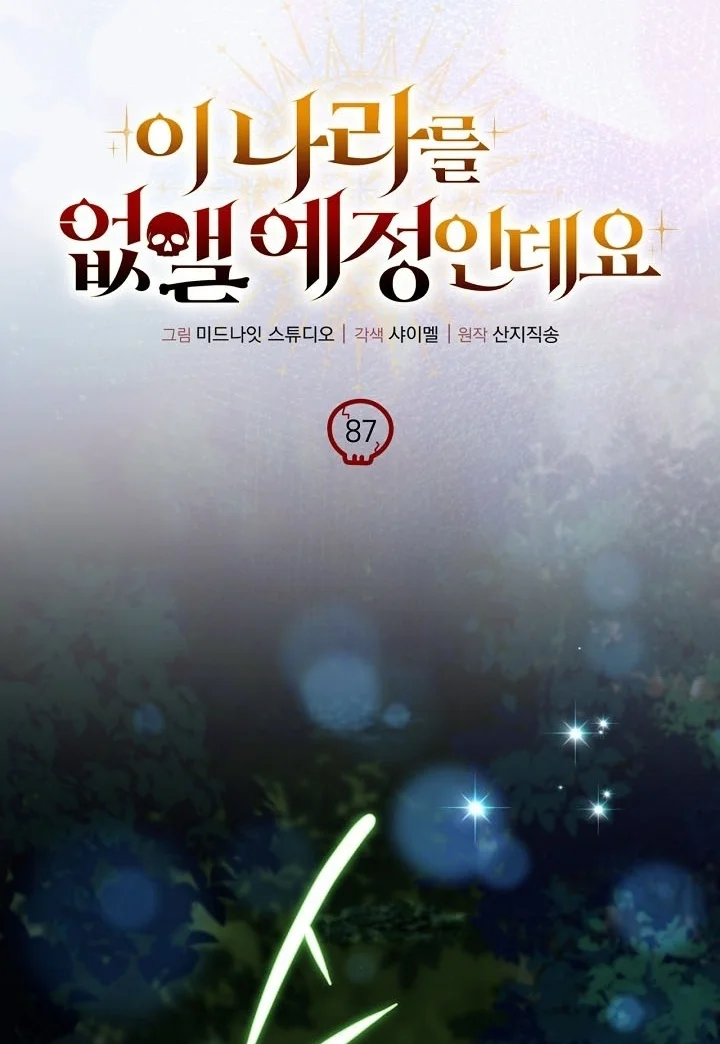 I’m Going To Destroy This Country Chapter 87 - halaman 13