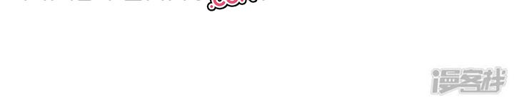 I’m Going to Die Tomorrow Chapter 14 - halaman 11