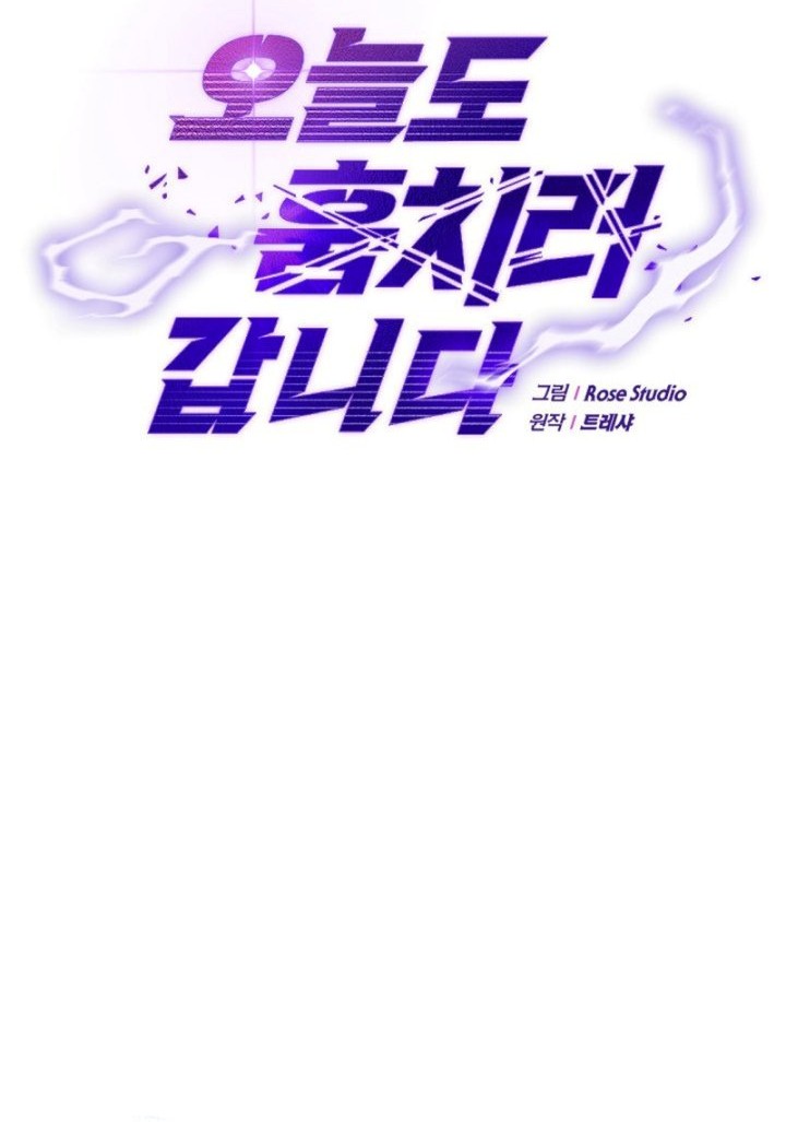 I’m Going to Steal Again Today Chapter 10 - halaman 7