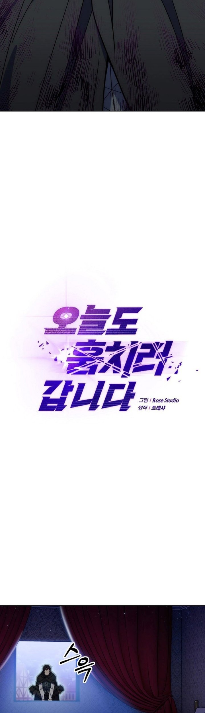 I’m Going to Steal Again Today Chapter 15 - halaman 9