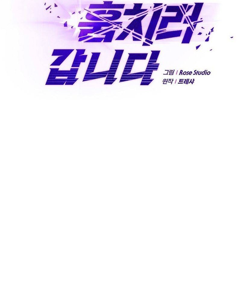 I’m Going to Steal Again Today Chapter 17 - halaman 9