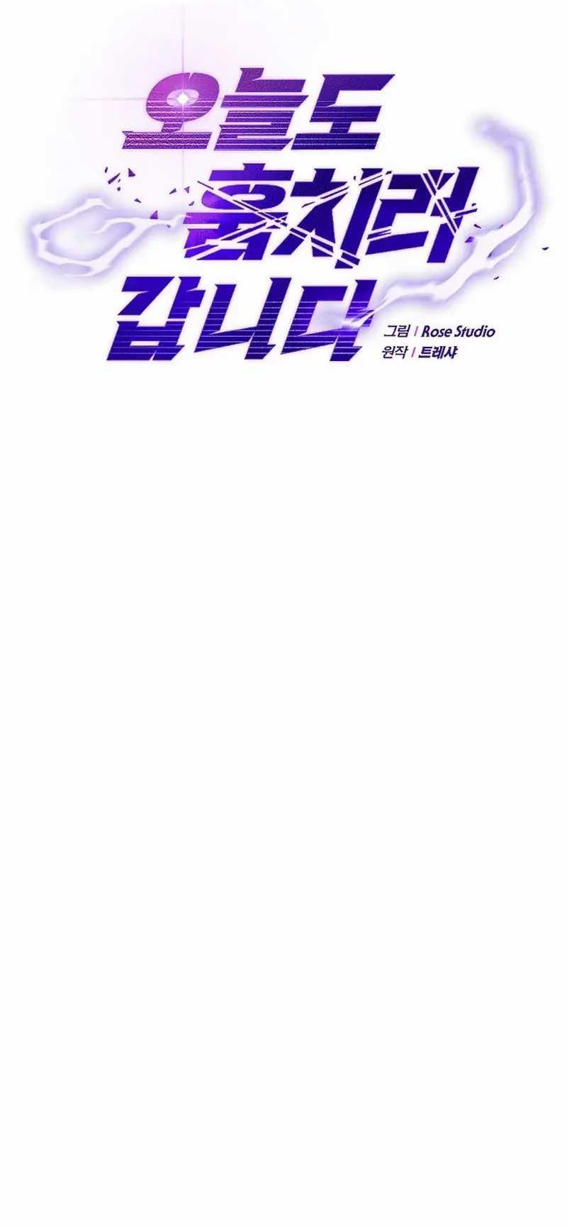 I’m Going to Steal Again Today Chapter 21 - halaman 19