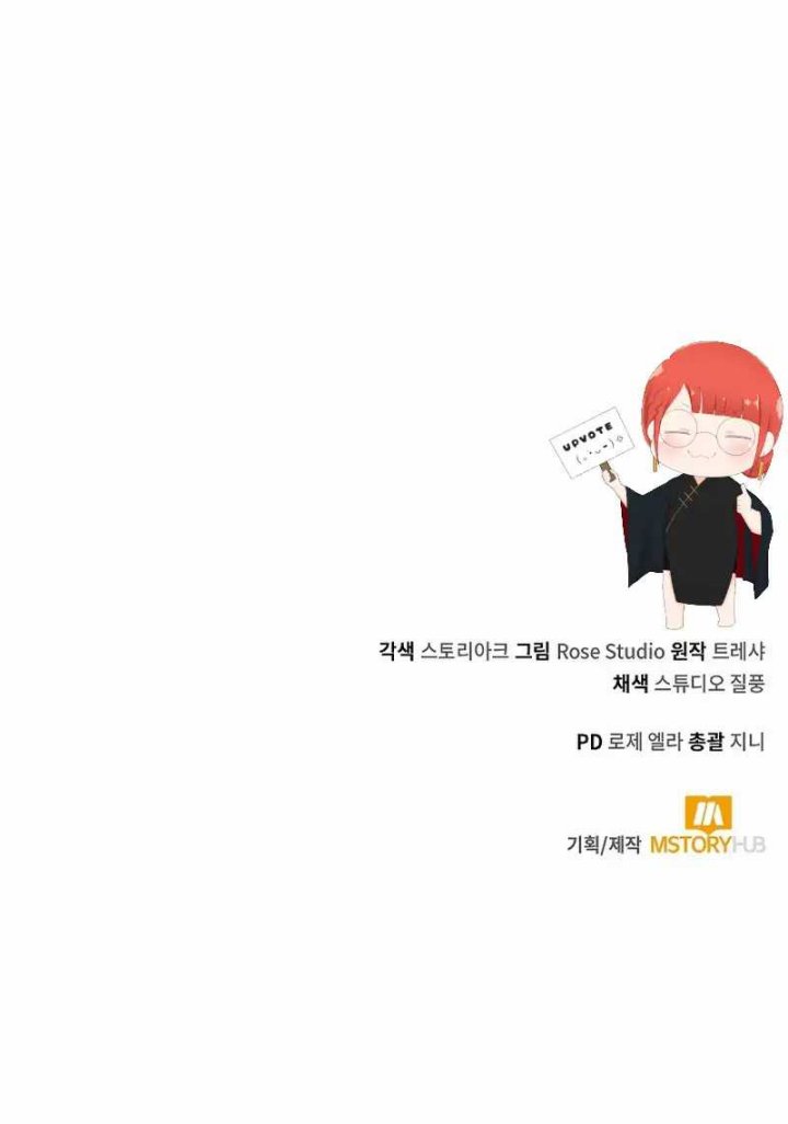 I’m Going to Steal Again Today Chapter 22 - halaman 50