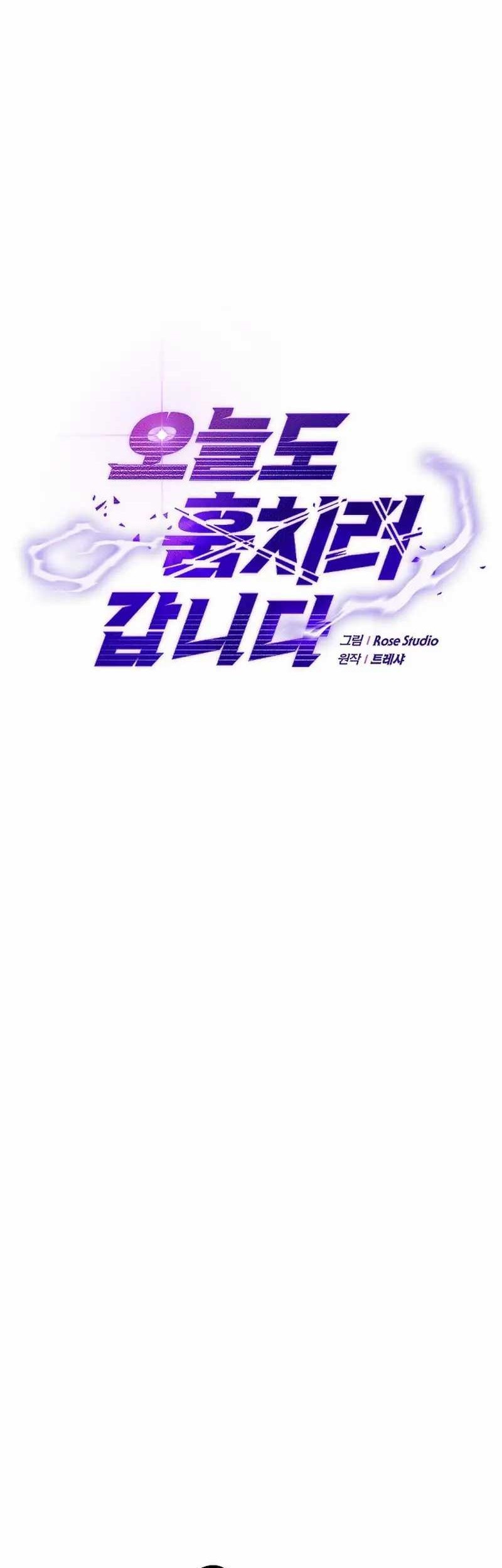 I’m Going to Steal Again Today Chapter 24 - halaman 23