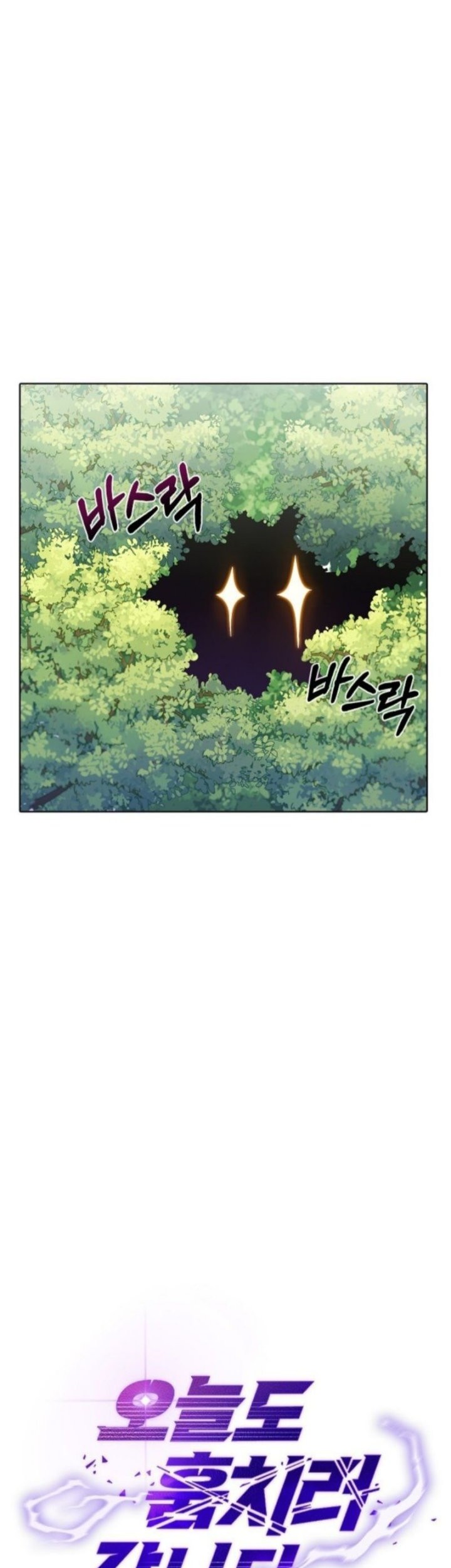 I’m Going to Steal Again Today Chapter 28 - halaman 15