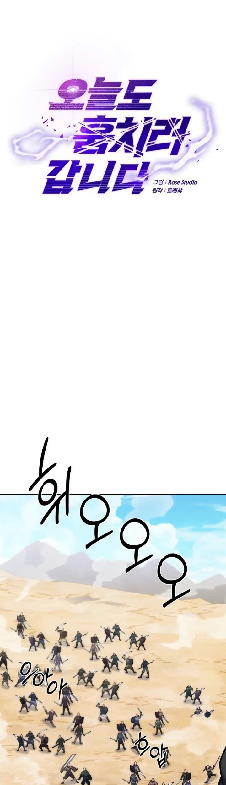 I’m Going to Steal Again Today Chapter 31 - halaman 2
