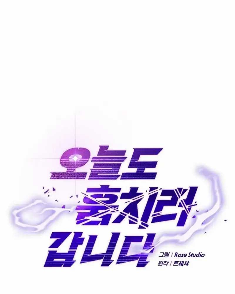 I’m Going to Steal Again Today Chapter 40 - halaman 33