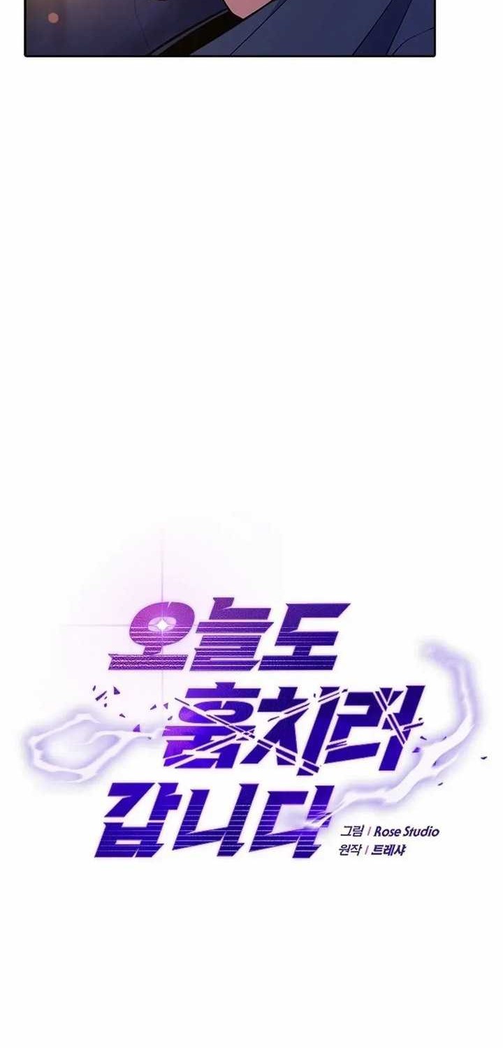 I’m Going to Steal Again Today Chapter 46 - halaman 35