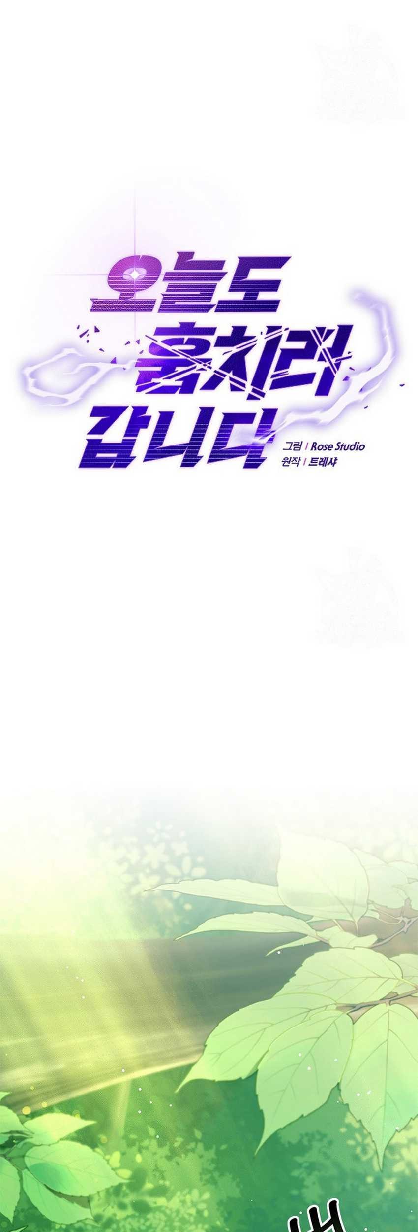 I’m Going to Steal Again Today Chapter 50 - halaman 29