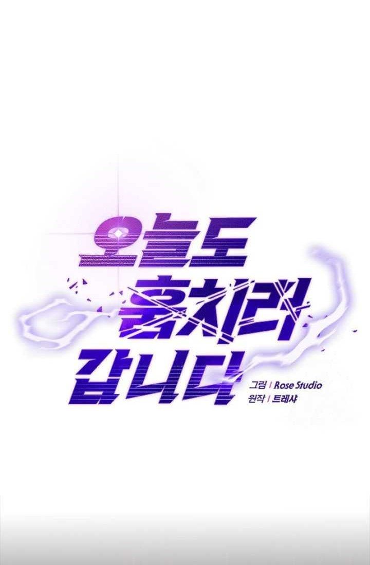 I’m Going to Steal Again Today Chapter 55 - halaman 29