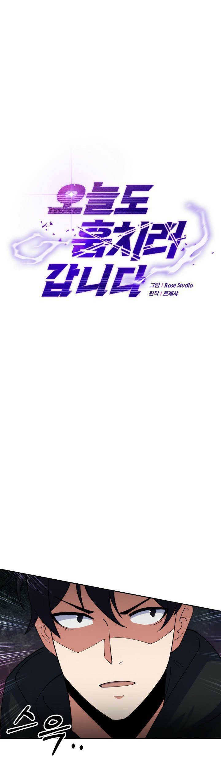 I’m Going to Steal Again Today Chapter 8 - halaman 2