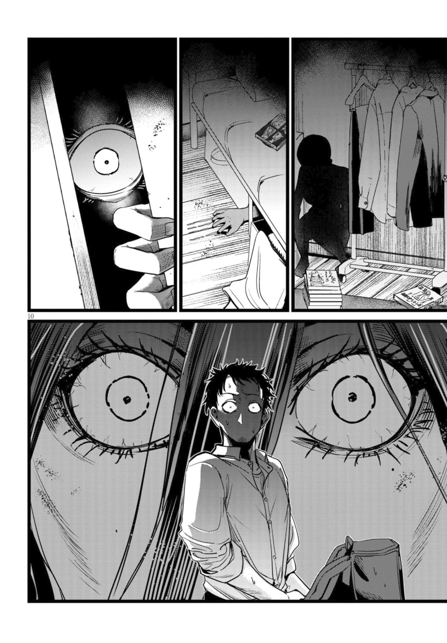 I'm in Charge of Monster Chapter 2.1 - halaman 11