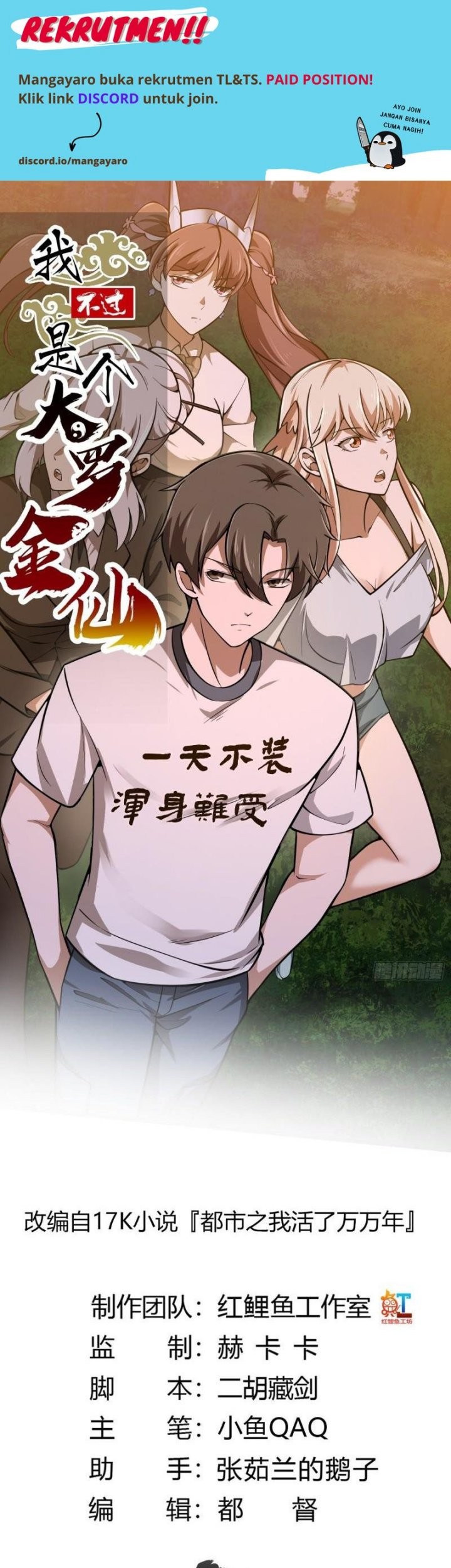 I’m Just An Immortal Chapter 196 - halaman 2