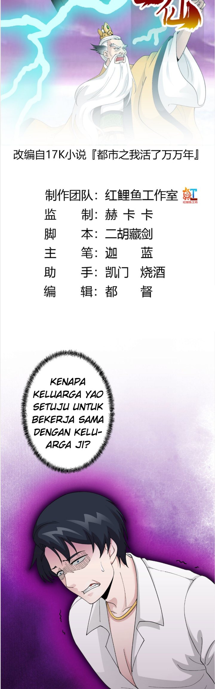 I’m Just An Immortal Chapter 25 - halaman 4