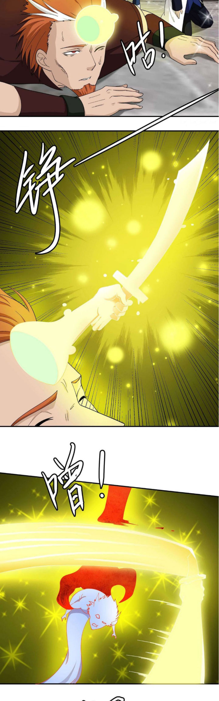 I’m Just An Immortal Chapter 47 - halaman 4