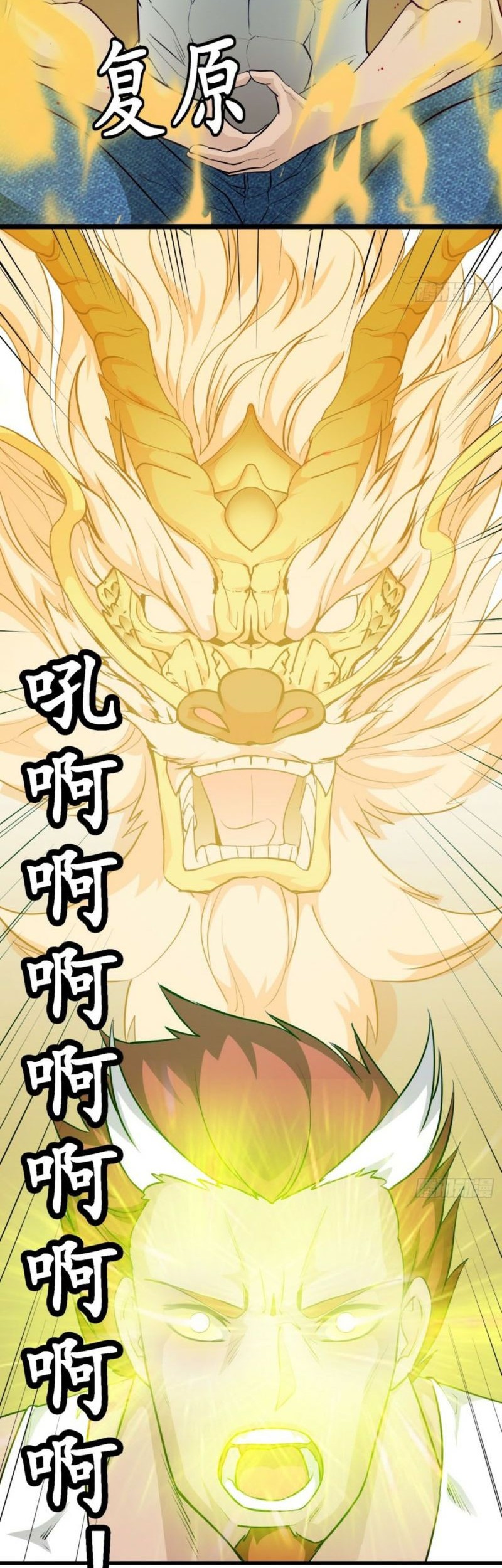 I’m Just An Immortal Chapter 92 - halaman 11
