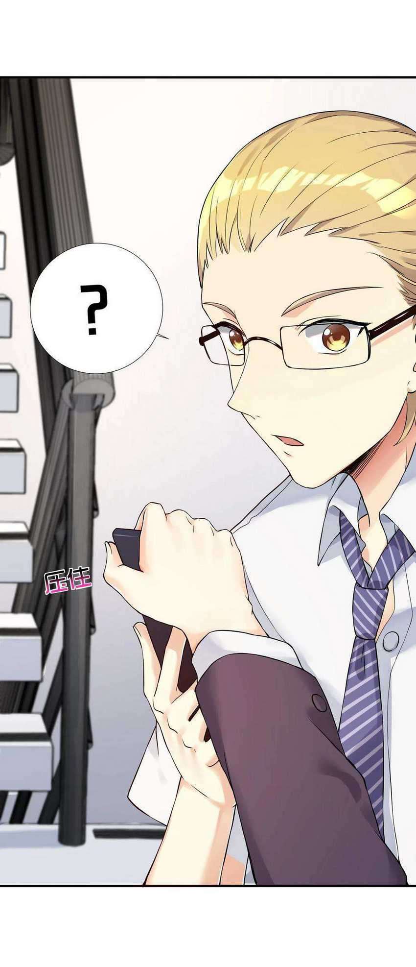 I’m My Household Girlfriend Chapter 10 - halaman 25